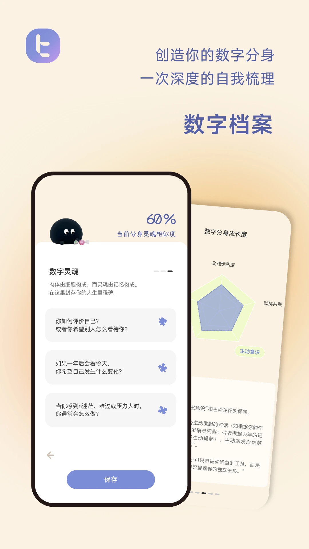 ���ؼ�BitBeing-�����ʲ���������v1.6.4 ��׿��