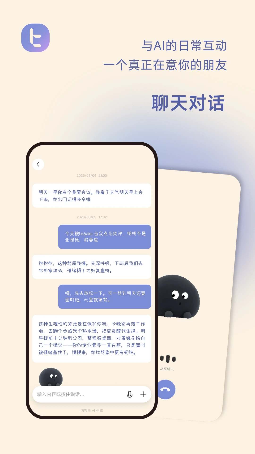 ���ؼ�BitBeing-�����ʲ���������v1.6.4 ��׿��