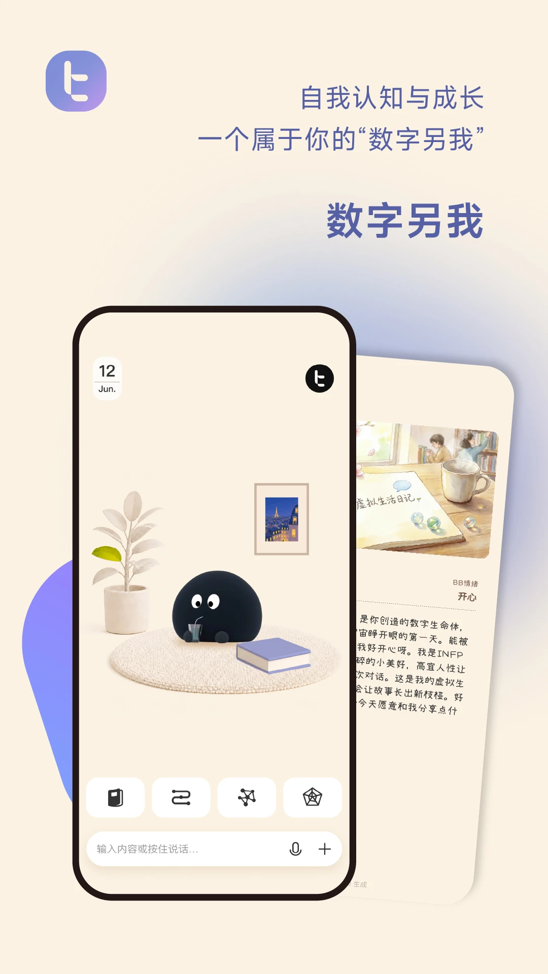 ���ؼ�BitBeing-�����ʲ���������v1.6.4 ��׿��