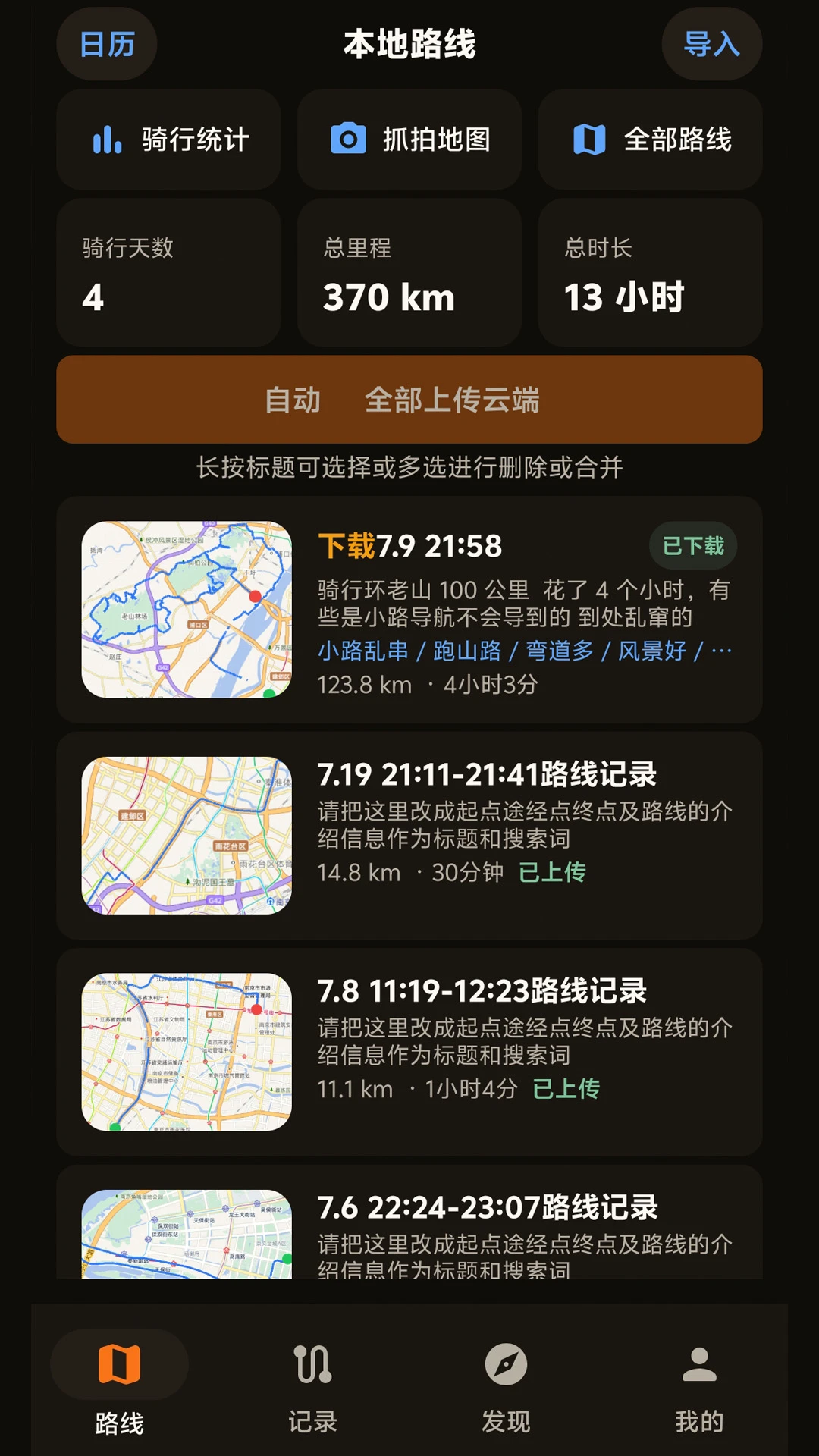 Ħ��·�߱�-Ħ�õ�������v1.3.0 ·�߹滮�Ż���