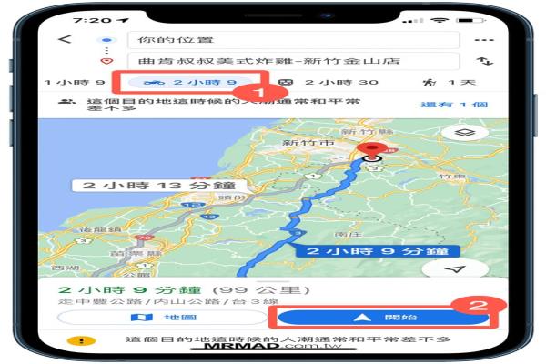 摩托路线宝 安卓版 导航界面
