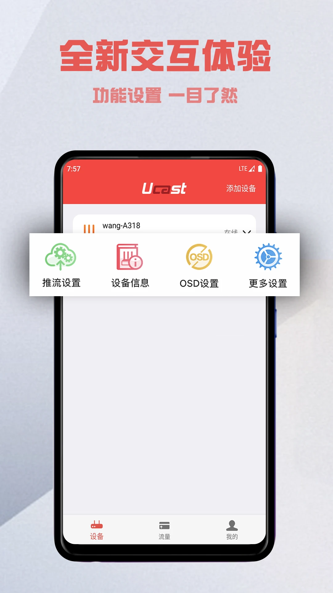 Ucast-�ֻ�Ͷ��¼�ƹ���v7.7.9 �ȶ���
