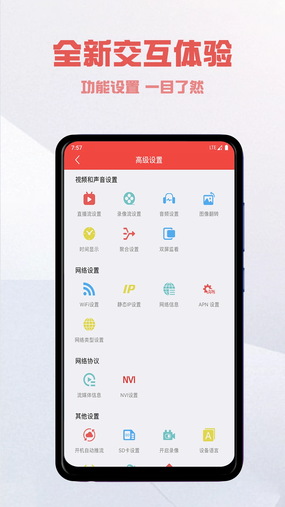 Ucast-�ֻ�Ͷ��¼�ƹ���v7.7.9 �ȶ���