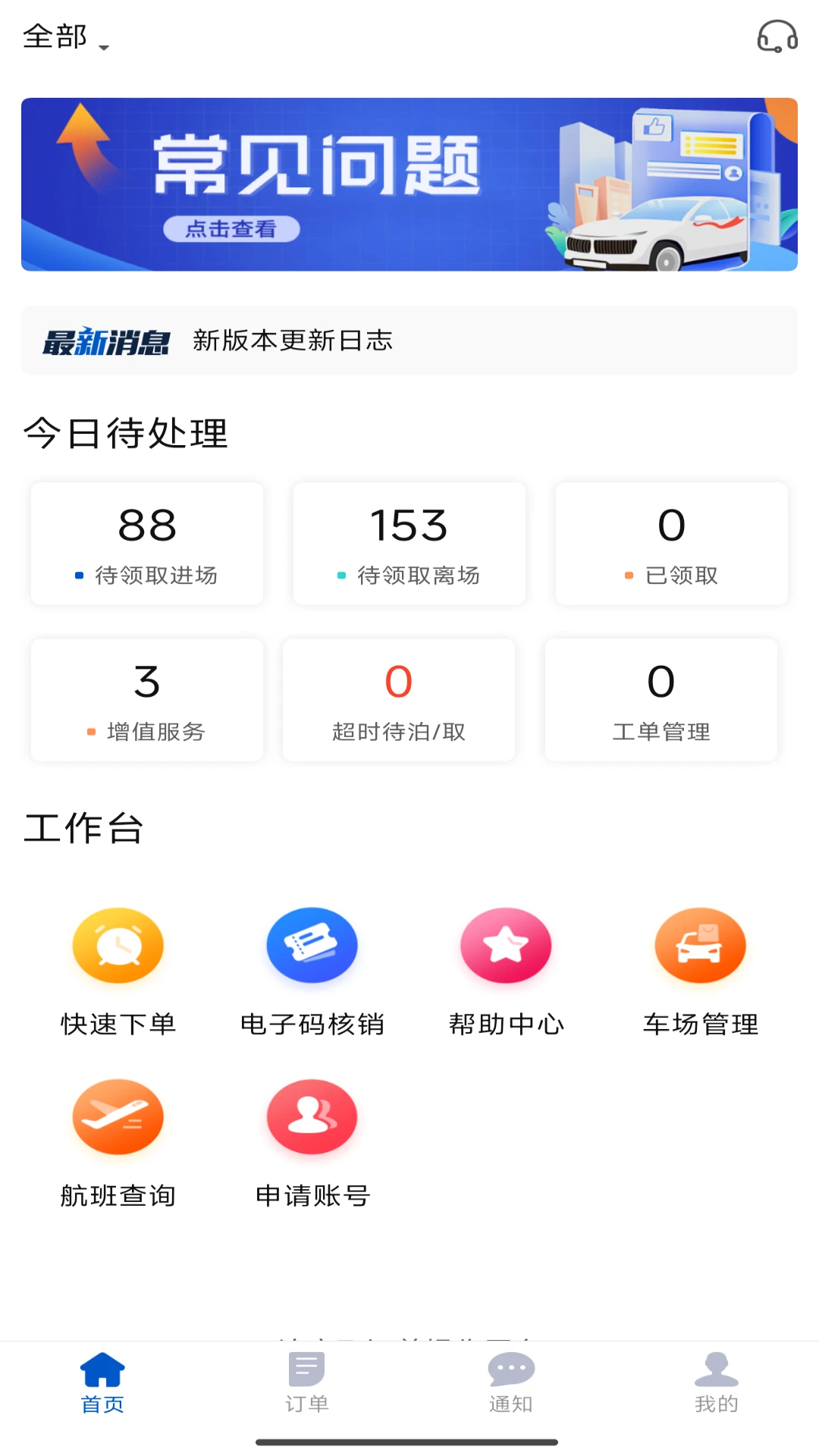 �������̼Ұ�-ͣ����������v4.0.0 ����ͣ��������