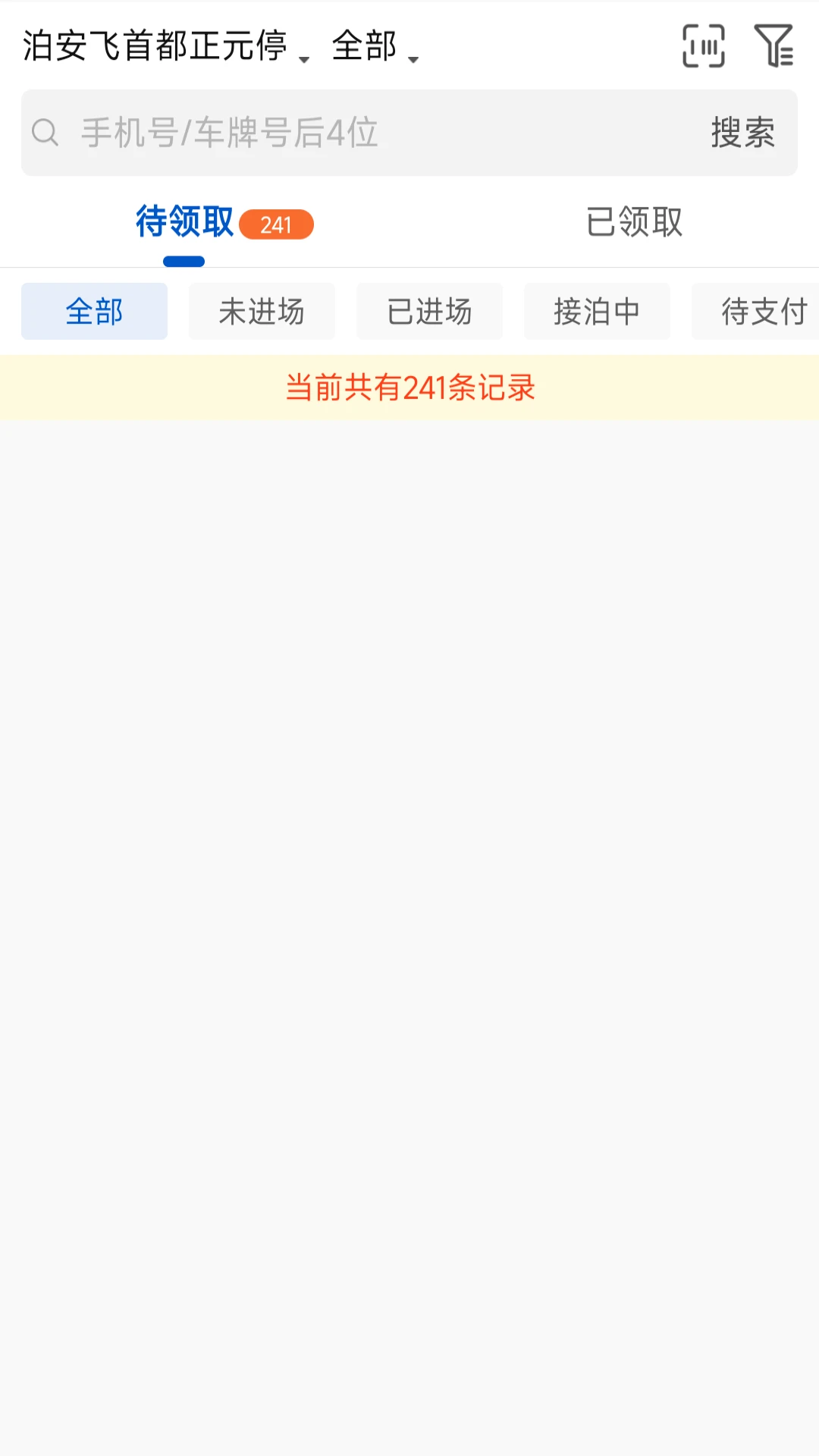 �������̼Ұ�-ͣ����������v4.0.0 ����ͣ��������