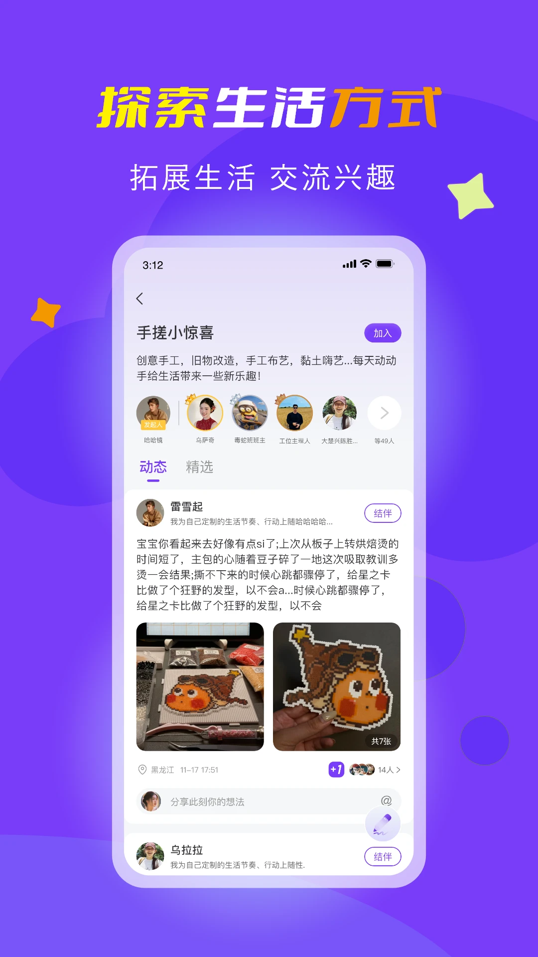 ������-�罻����ƽ̨v3.0.3 ȫ�°汾
