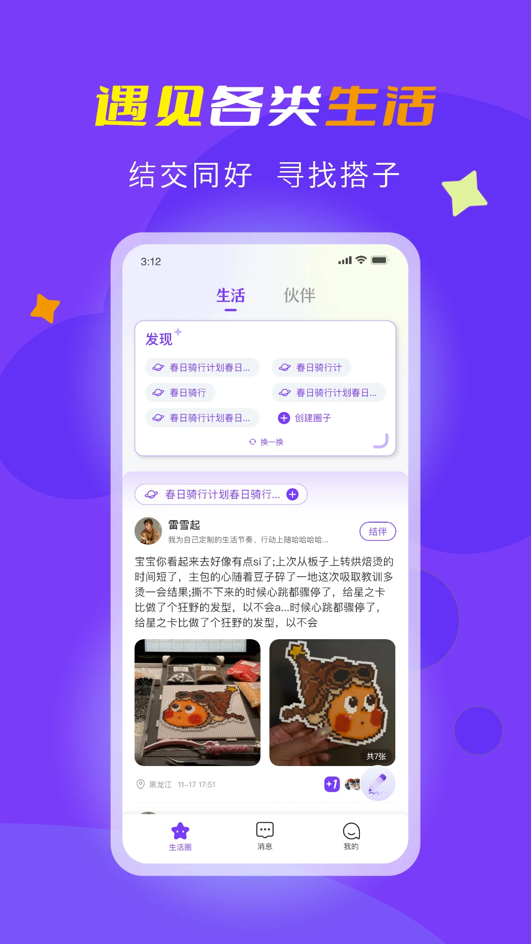 ������-�罻����ƽ̨v3.0.3 ȫ�°汾