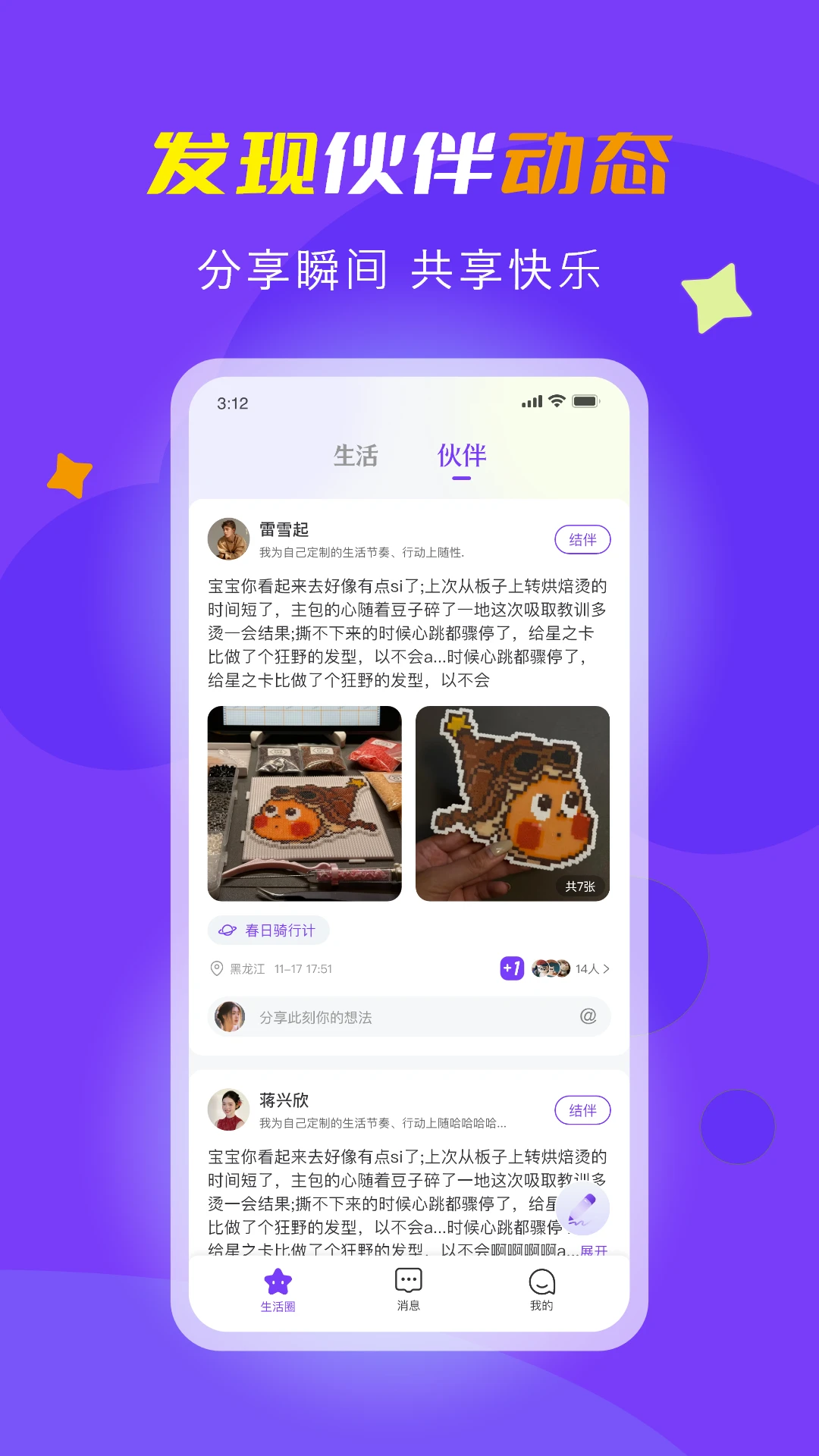 ������-�罻����ƽ̨v3.0.3 ȫ�°汾