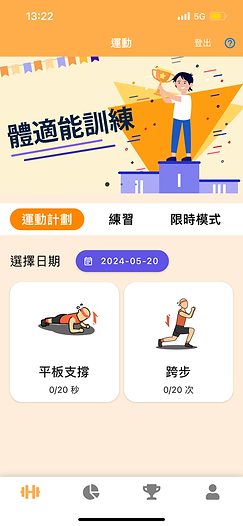 Rocket Coach 安卓版 训练界面截图