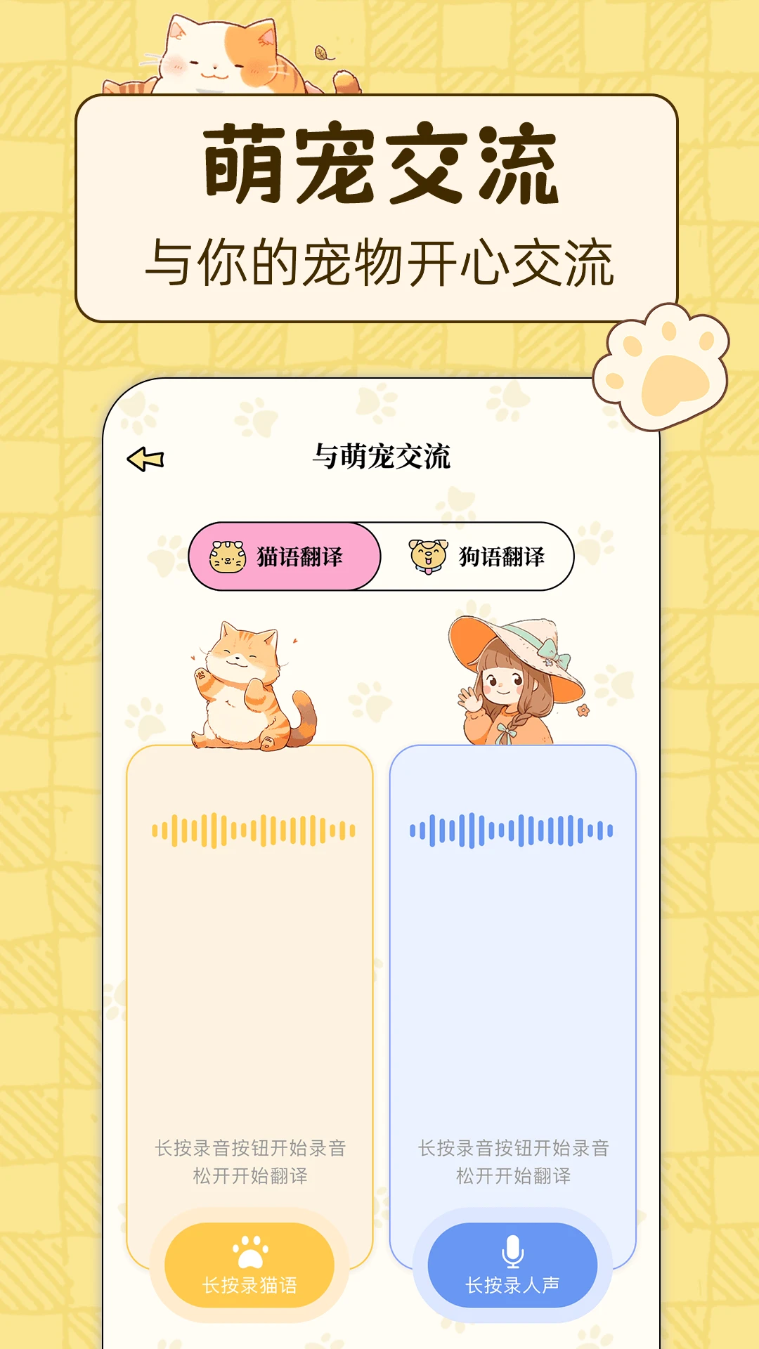 ���﷭����DeepTalk-���ｻ������v3.9.0.0908 ��׿��