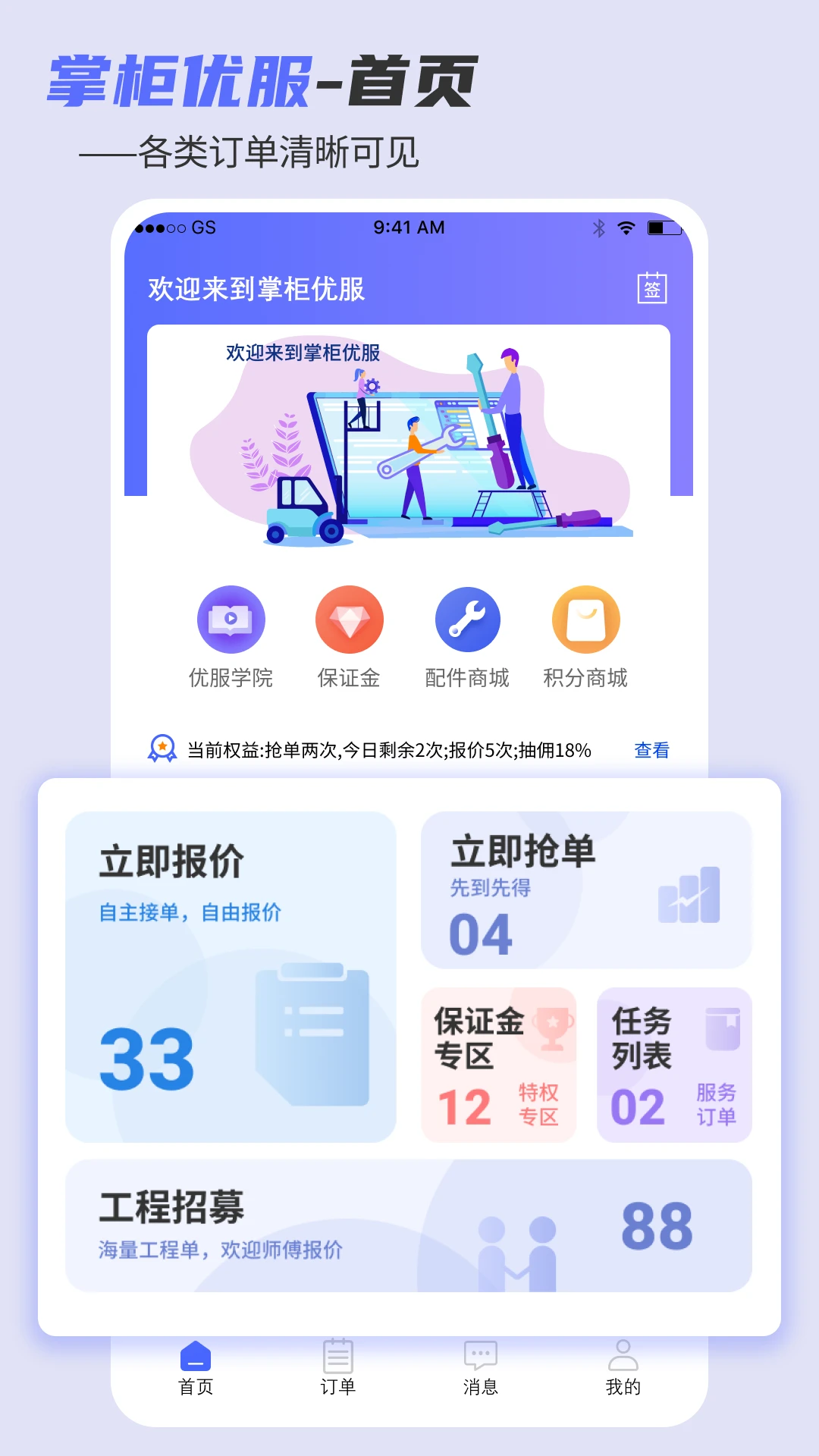 �ƹ��ŷ�-ʦ���ӵ�����v1.15.32 ��׿��