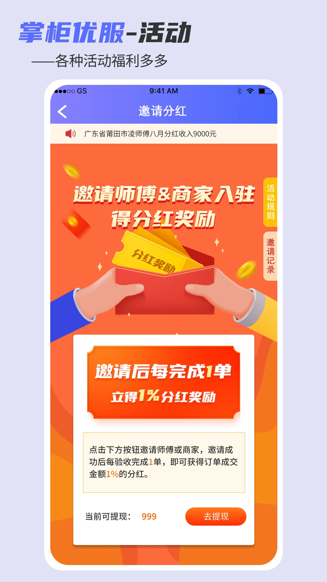 �ƹ��ŷ�-ʦ���ӵ�����v1.15.32 ��׿��