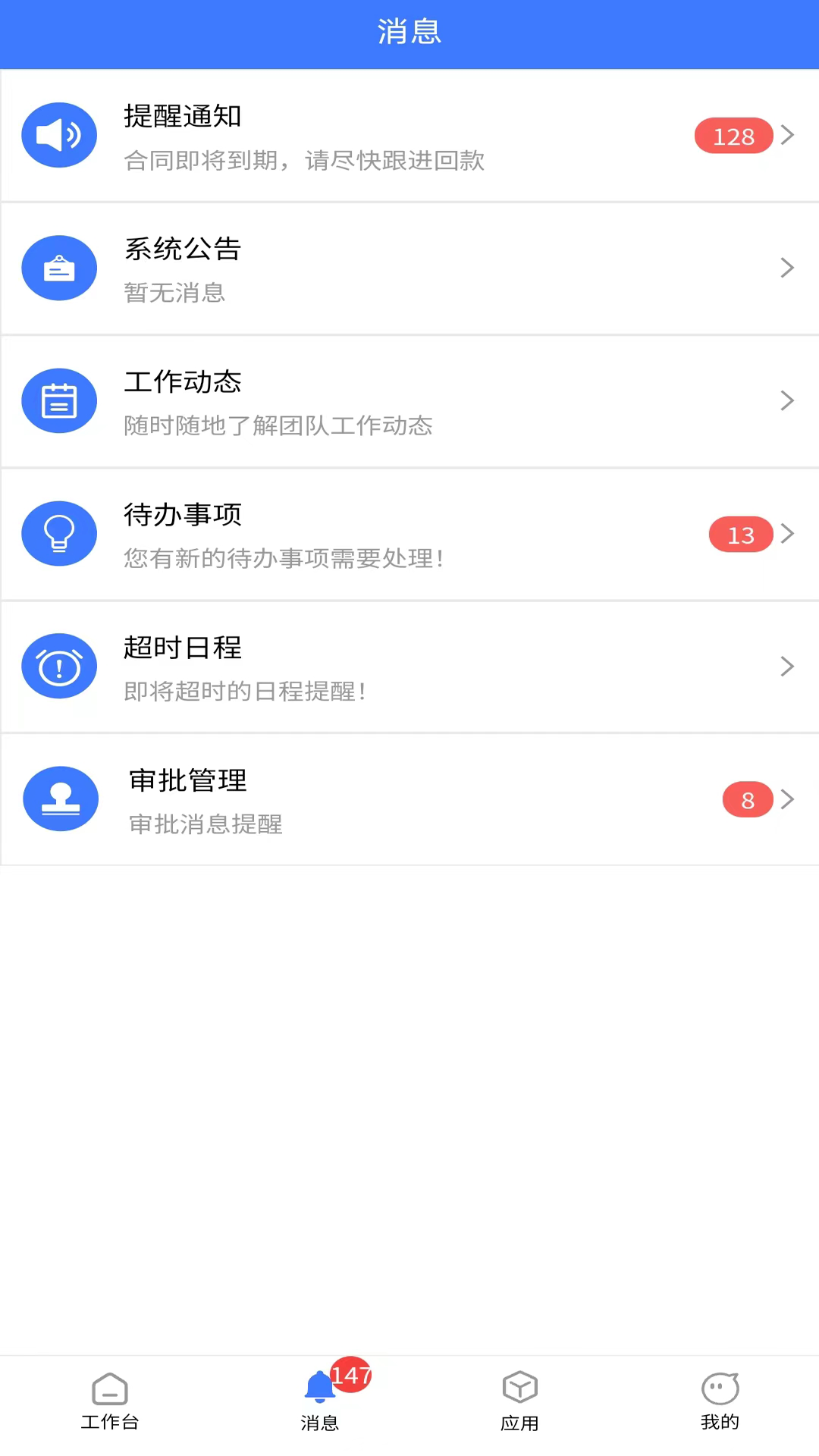 ������CRM-�ƶ��ͻ���������v6.7.0 ���ܸ�����