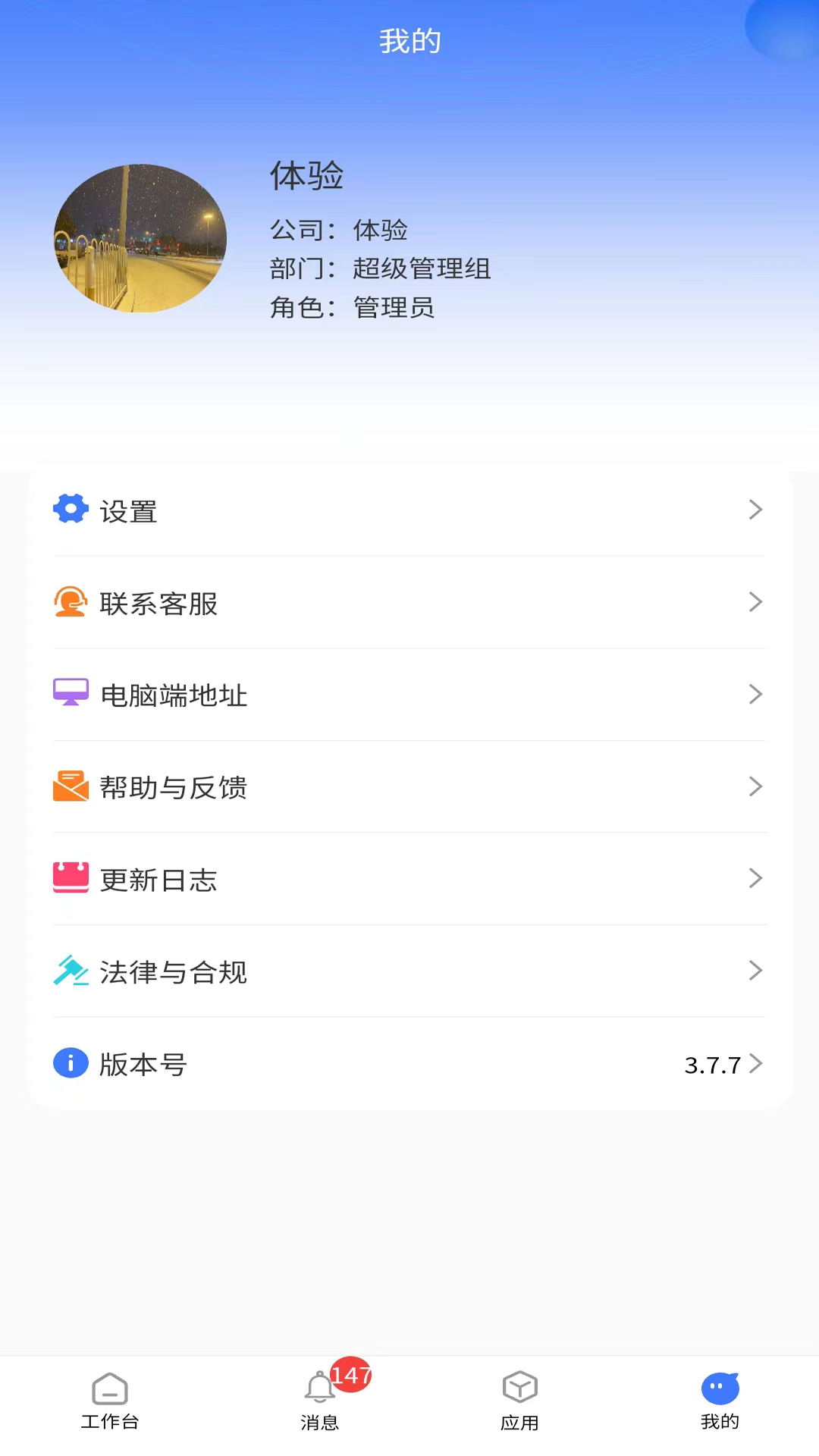 ������CRM-�ƶ��ͻ���������v6.7.0 ���ܸ�����
