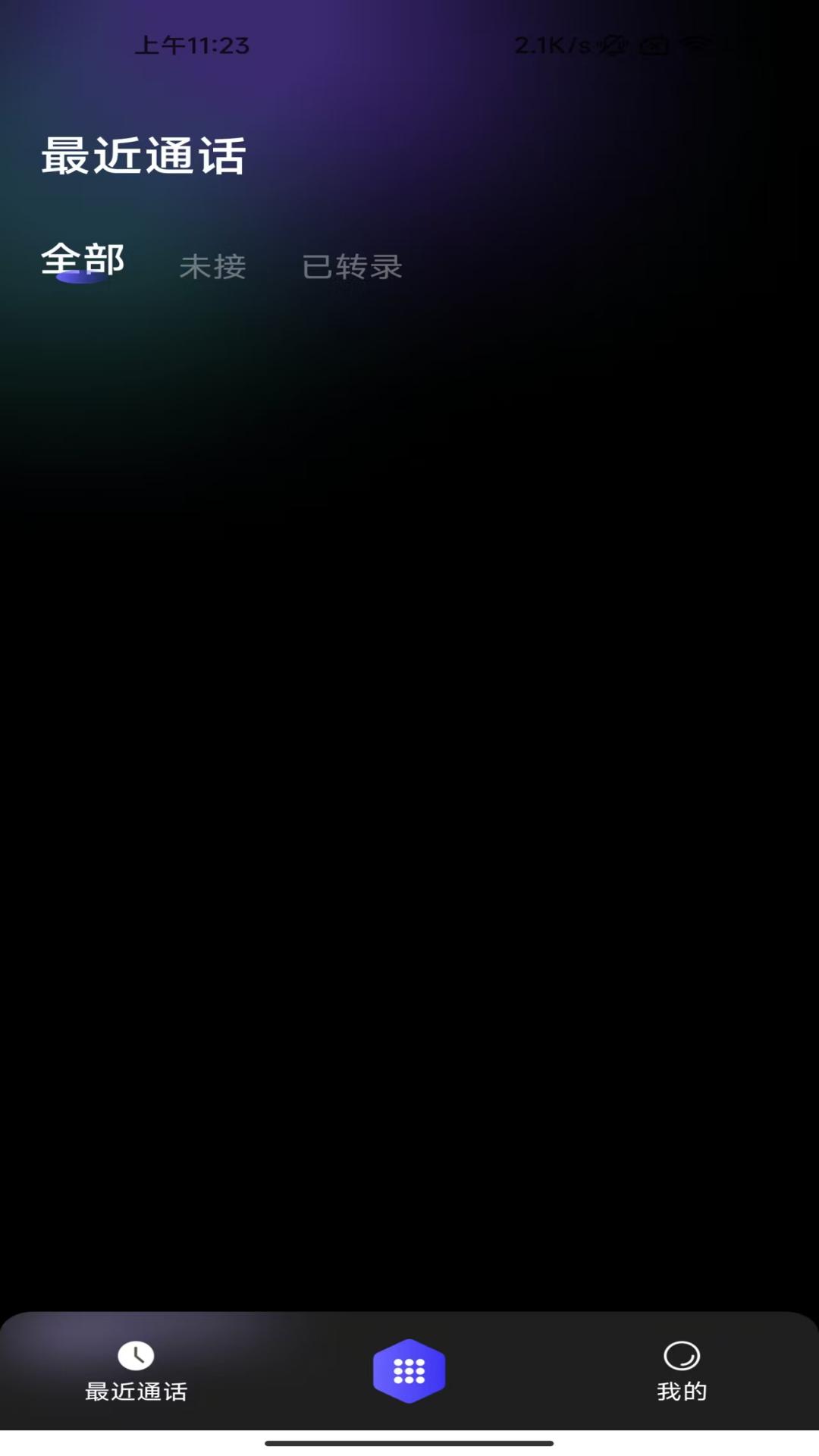 ����ai-���ܷ��빤��v1.0.4 ��׿��