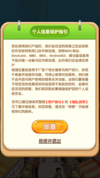 欢乐美食街 安卓版 下载安装