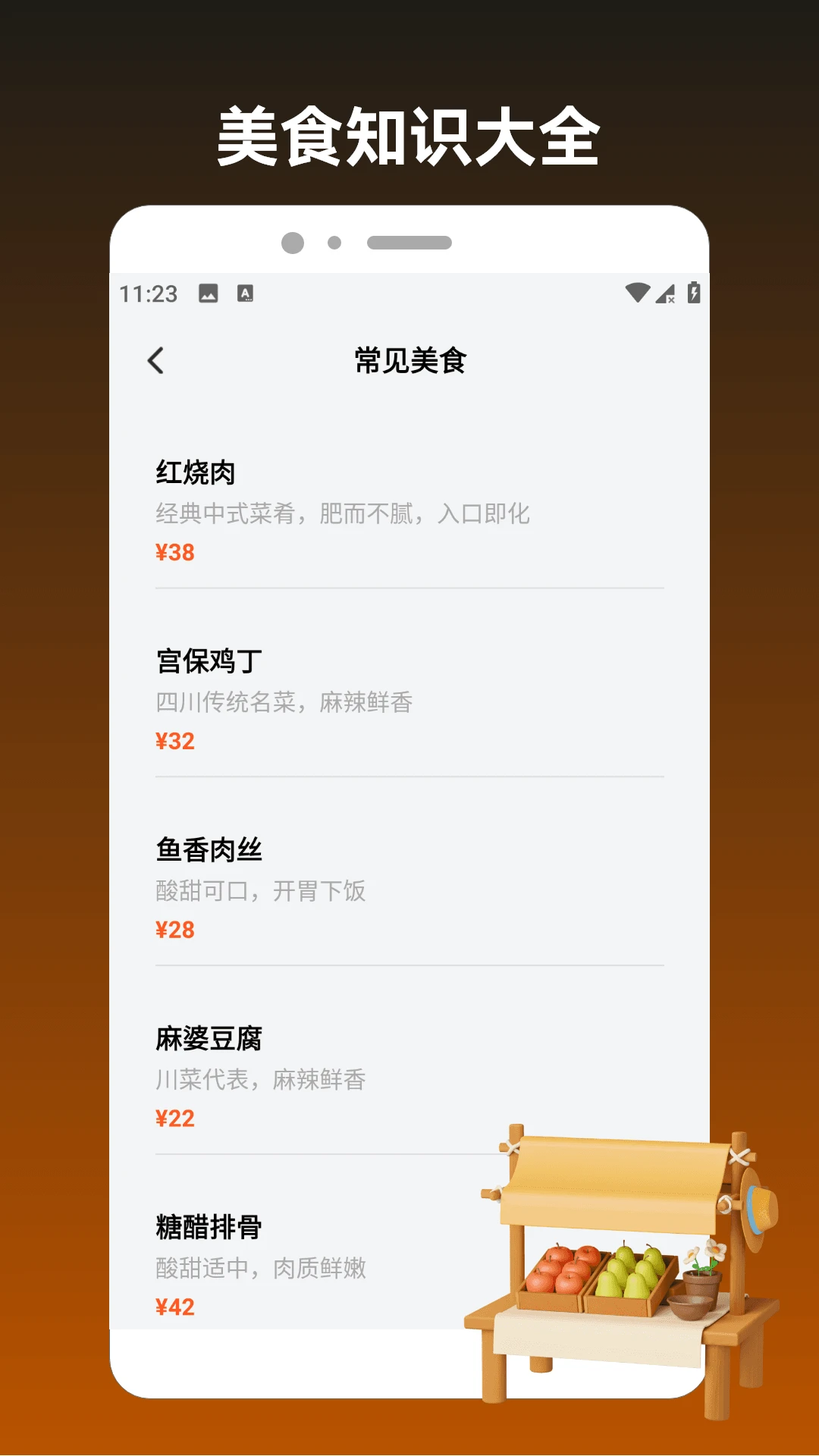 ������ʳ��-ģ�⾭Ӫ��ʳ��v1.4 ��Ӫ�����°汾