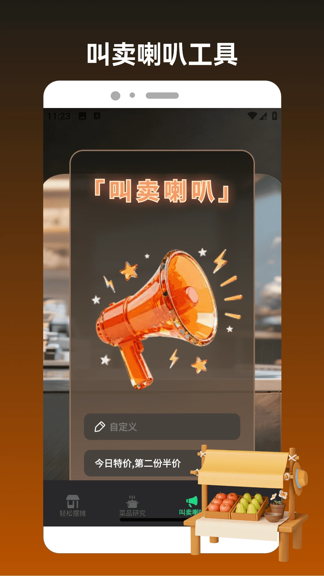 ������ʳ��-ģ�⾭Ӫ��ʳ��v1.4 ��Ӫ�����°汾