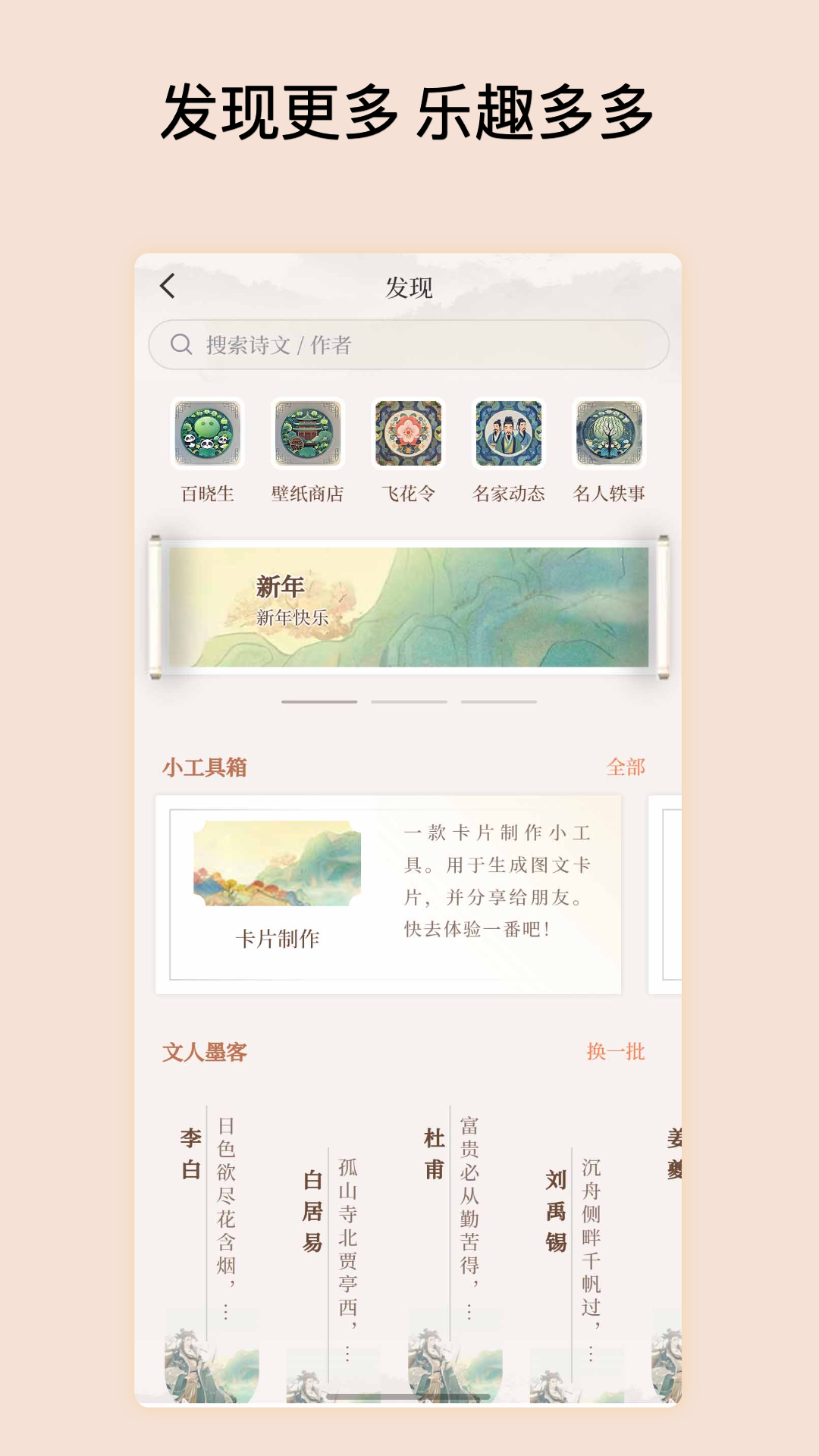 ʫ�黭��-�ŷ�ʫ�ʴ�������v1.1.3 ȫ��ʫ�ʿ�����