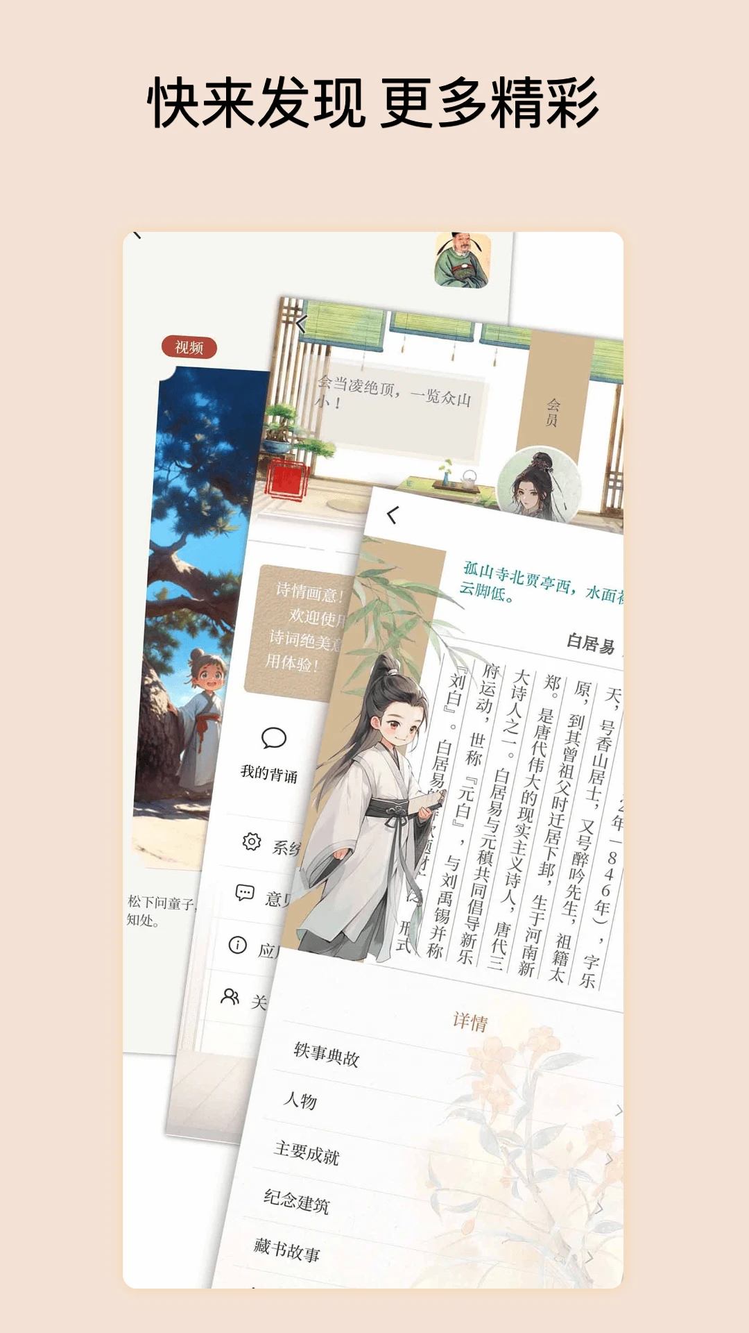 ʫ�黭��-�ŷ�ʫ�ʴ�������v1.1.3 ȫ��ʫ�ʿ�����