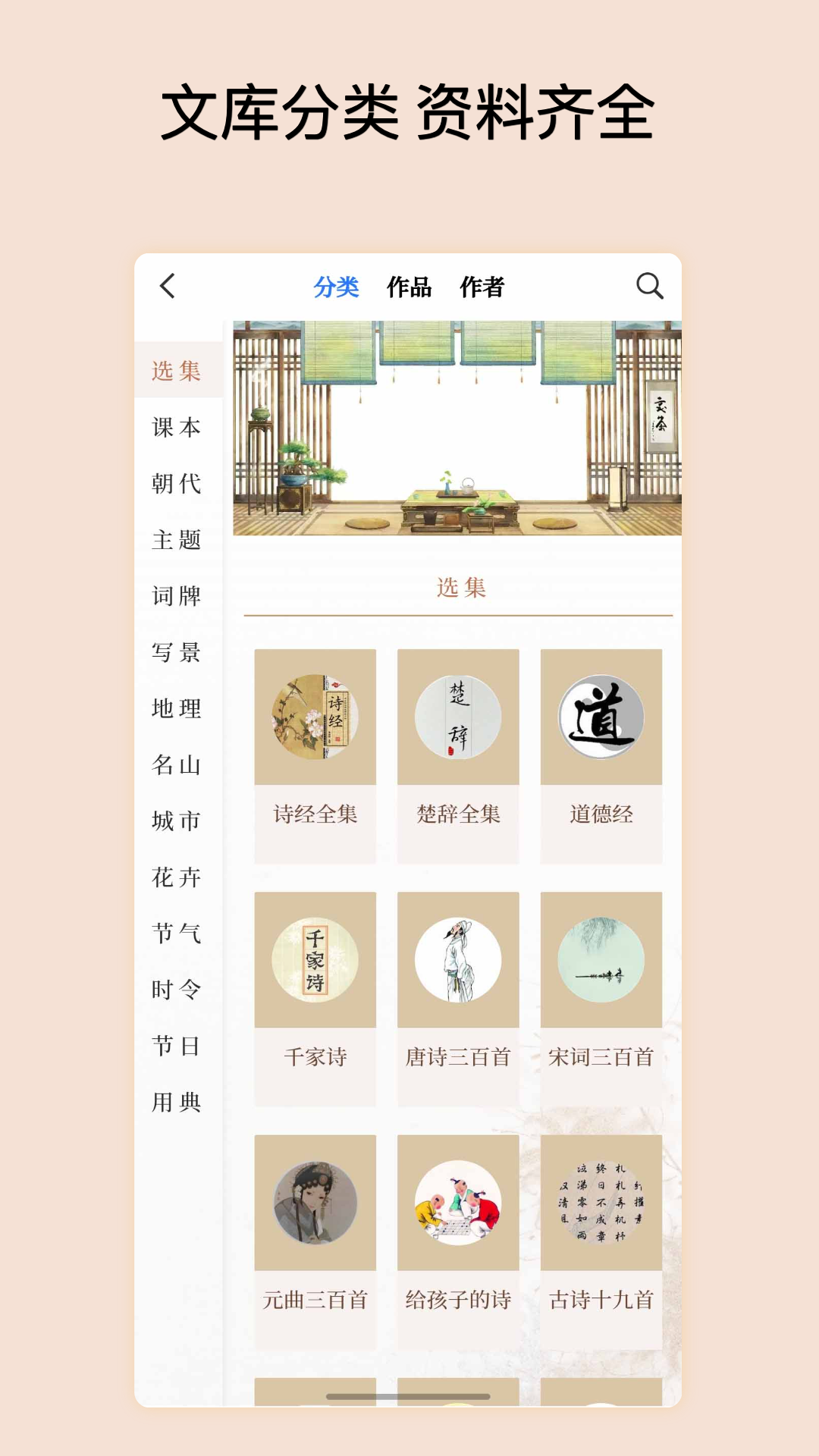 ʫ�黭��-�ŷ�ʫ�ʴ�������v1.1.3 ȫ��ʫ�ʿ�����