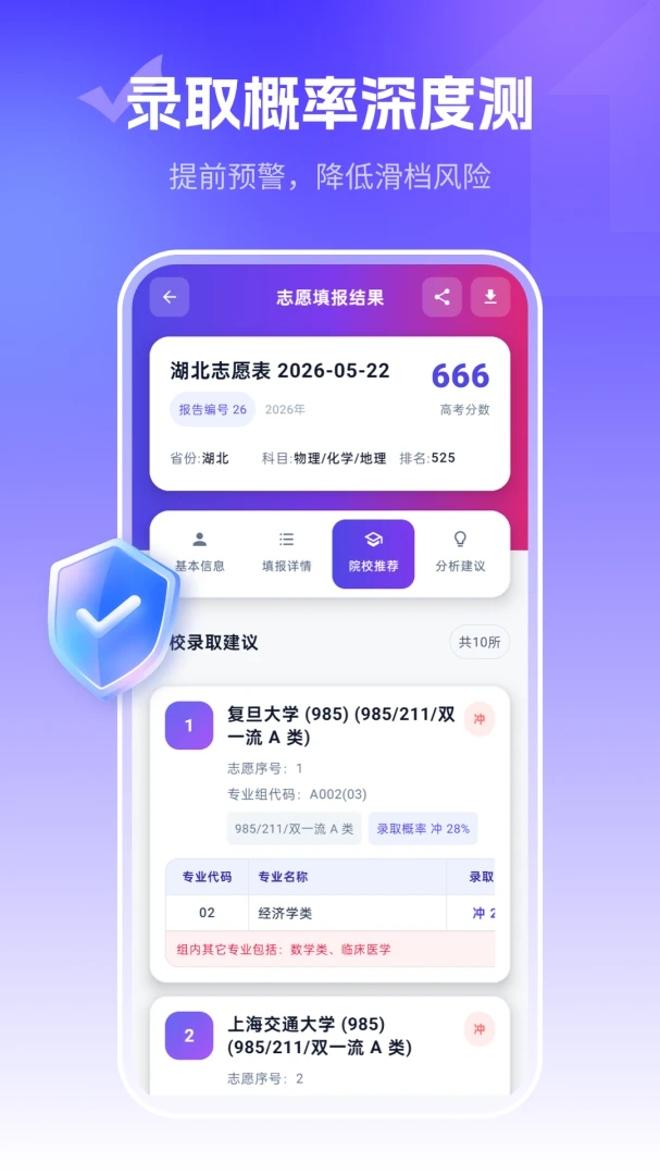 ־Ը�滮ʦ-�߿�־Ը�����v2.2.2 �������