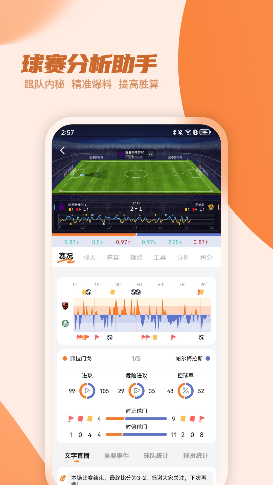 ��������-�罻����Ӧ��v7.0.2 ��׿��