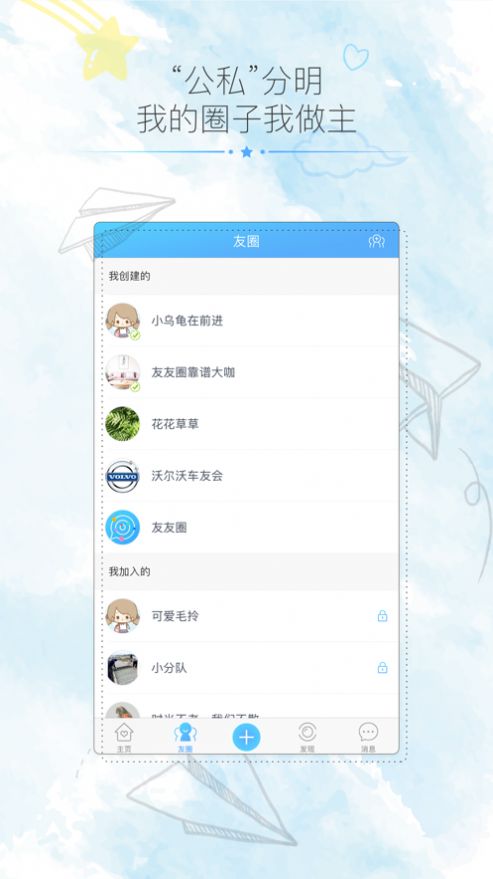 绒绒世界 安卓版 下载