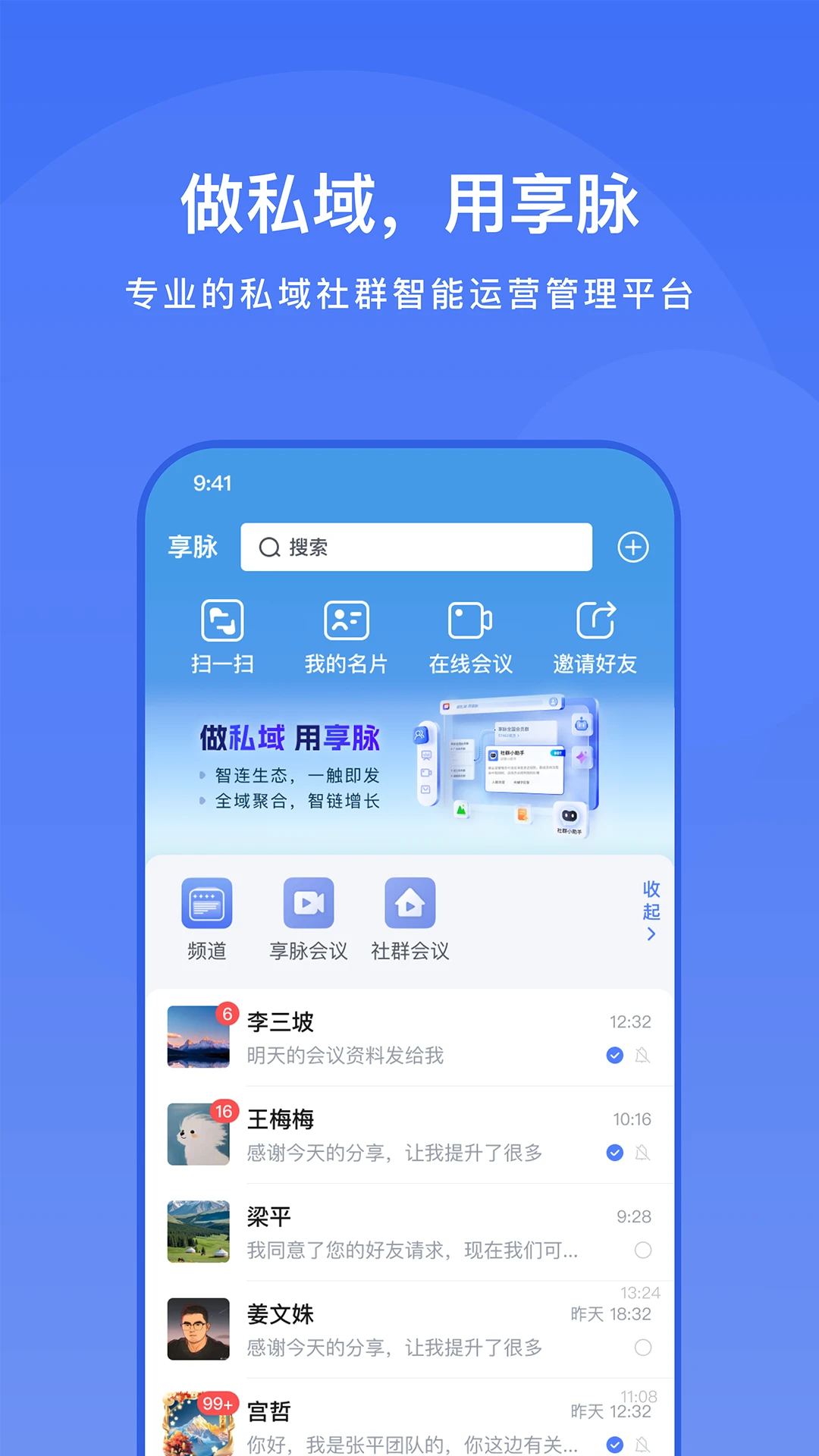 ������ҵ��-��ҵͨѶ�칫v1.2.18 ��׿��