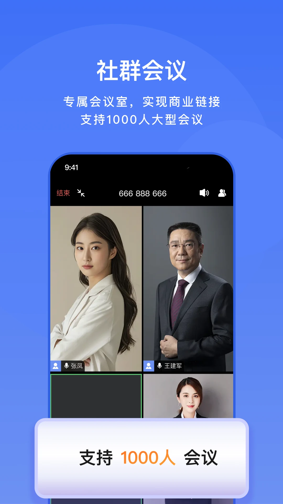 ������ҵ��-��ҵͨѶ�칫v1.2.18 ��׿��