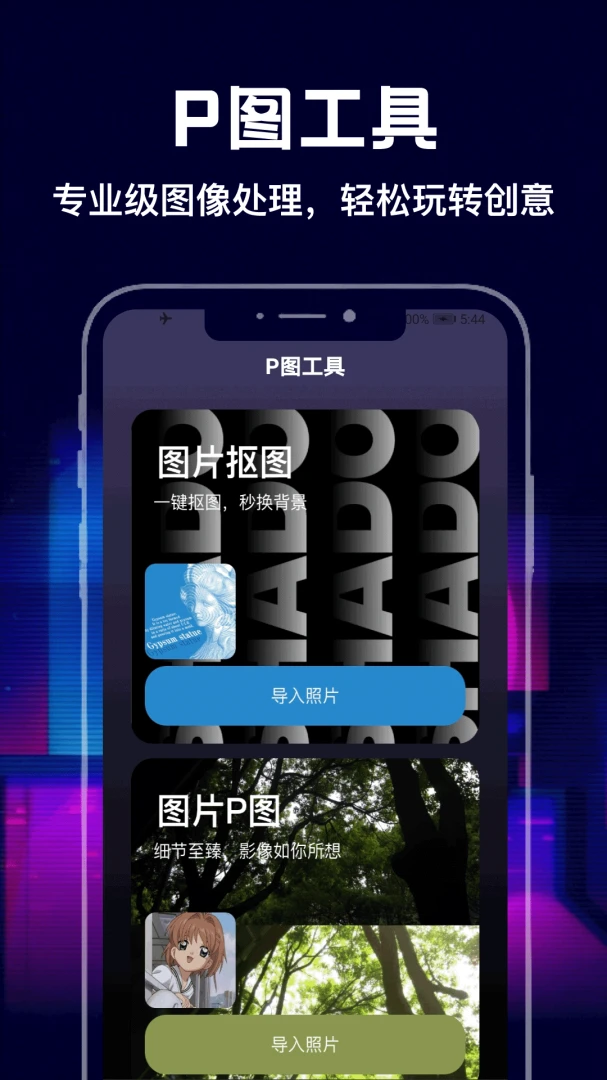 动卡-手机便捷工具v1.3 实用版