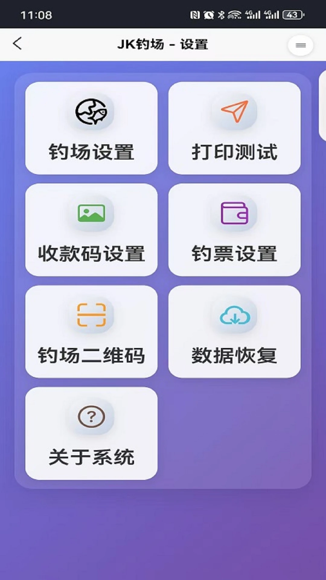 JK钓场-钓鱼人的专属社区v2.8.8 钓点分享版