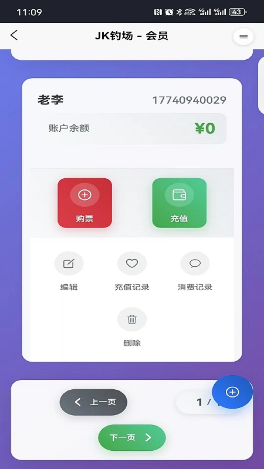JK钓场-钓鱼人的专属社区v2.8.8 钓点分享版
