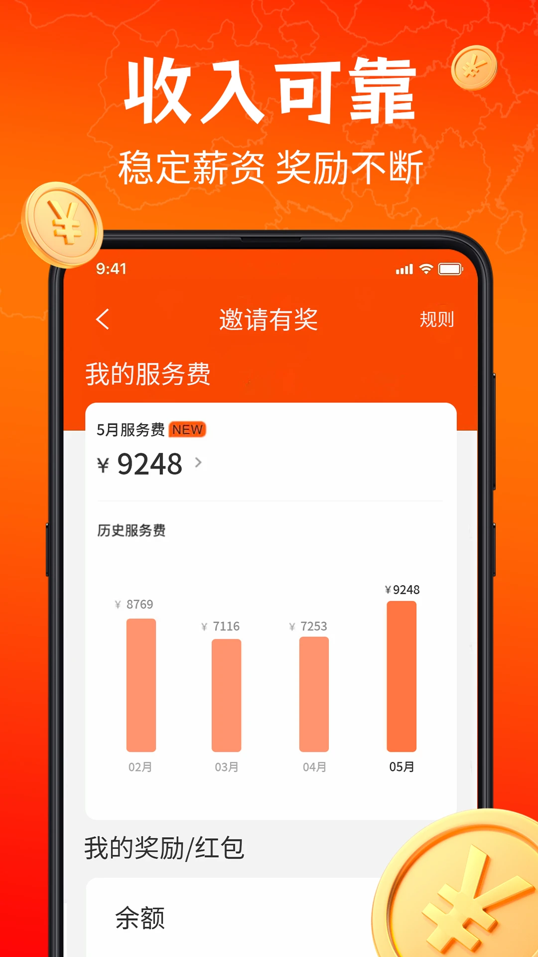 响送骑士版-同城跑腿接单v5.8.4 骑手接单优化版