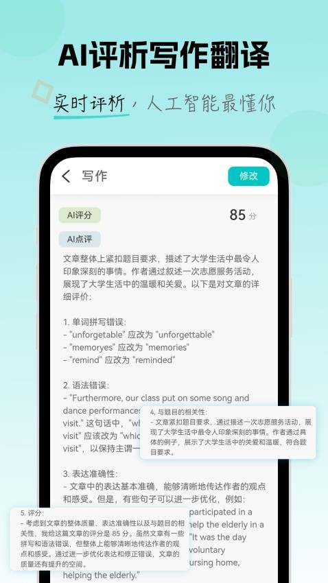 场景学 安卓版 界面截图