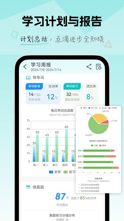 场景学 安卓版 下载