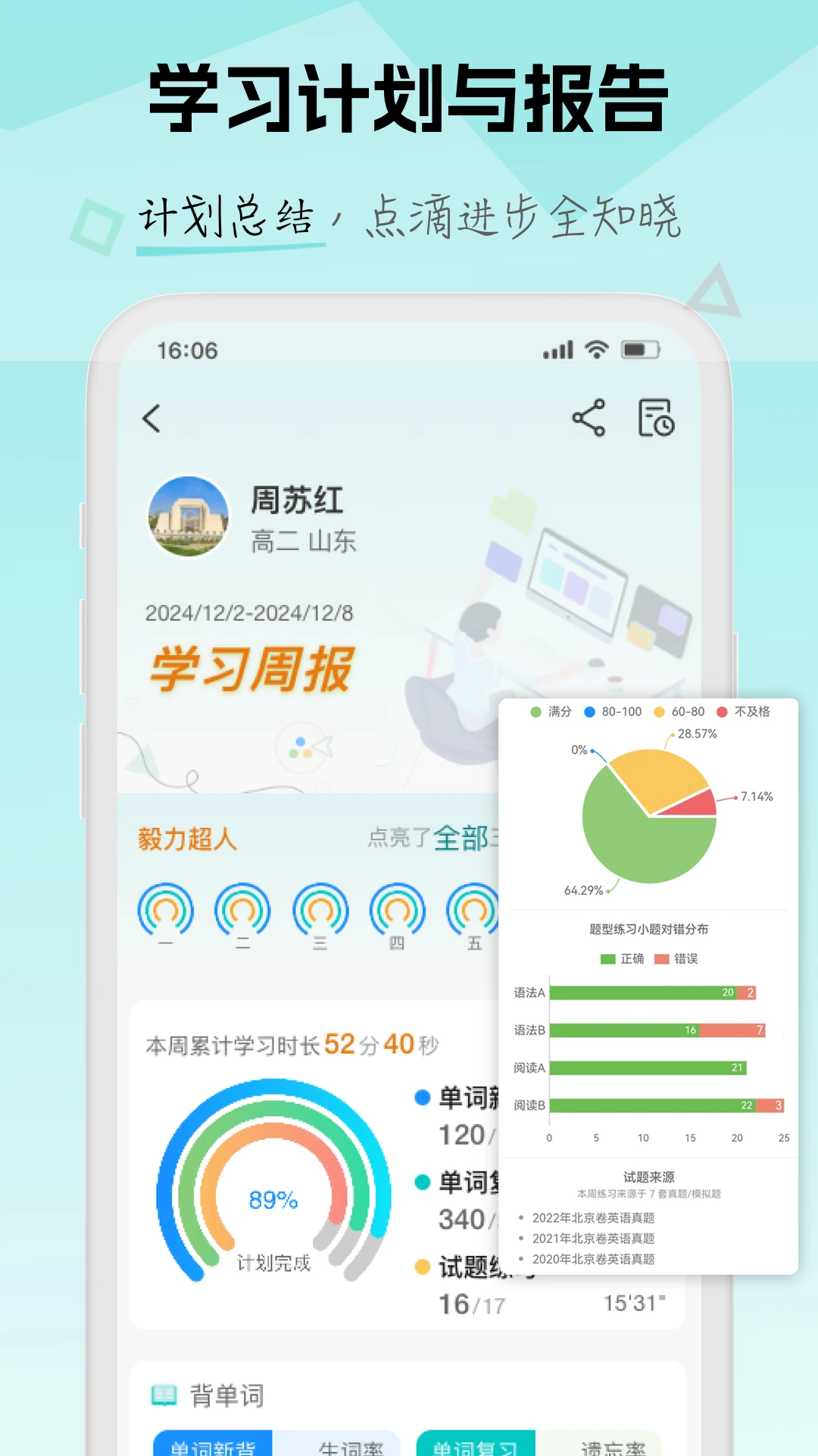����ѧ-��Чѧϰ����v1.6.0 ȫ��ѧϰ�����