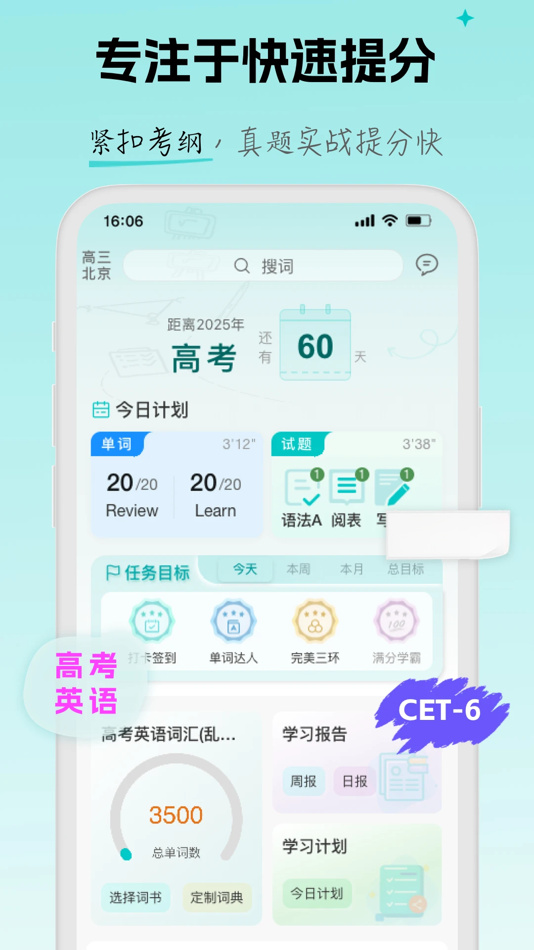 ����ѧ-��Чѧϰ����v1.6.0 ȫ��ѧϰ�����