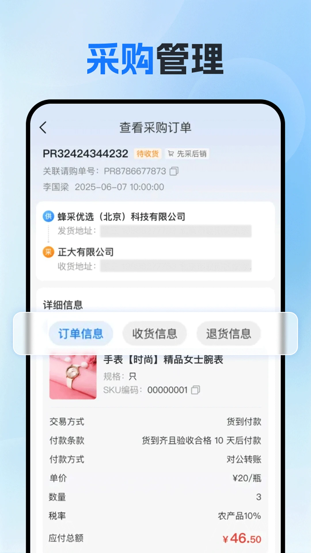 �����-�ŵ��������v2.9.0 �ŵ꾭Ӫ����