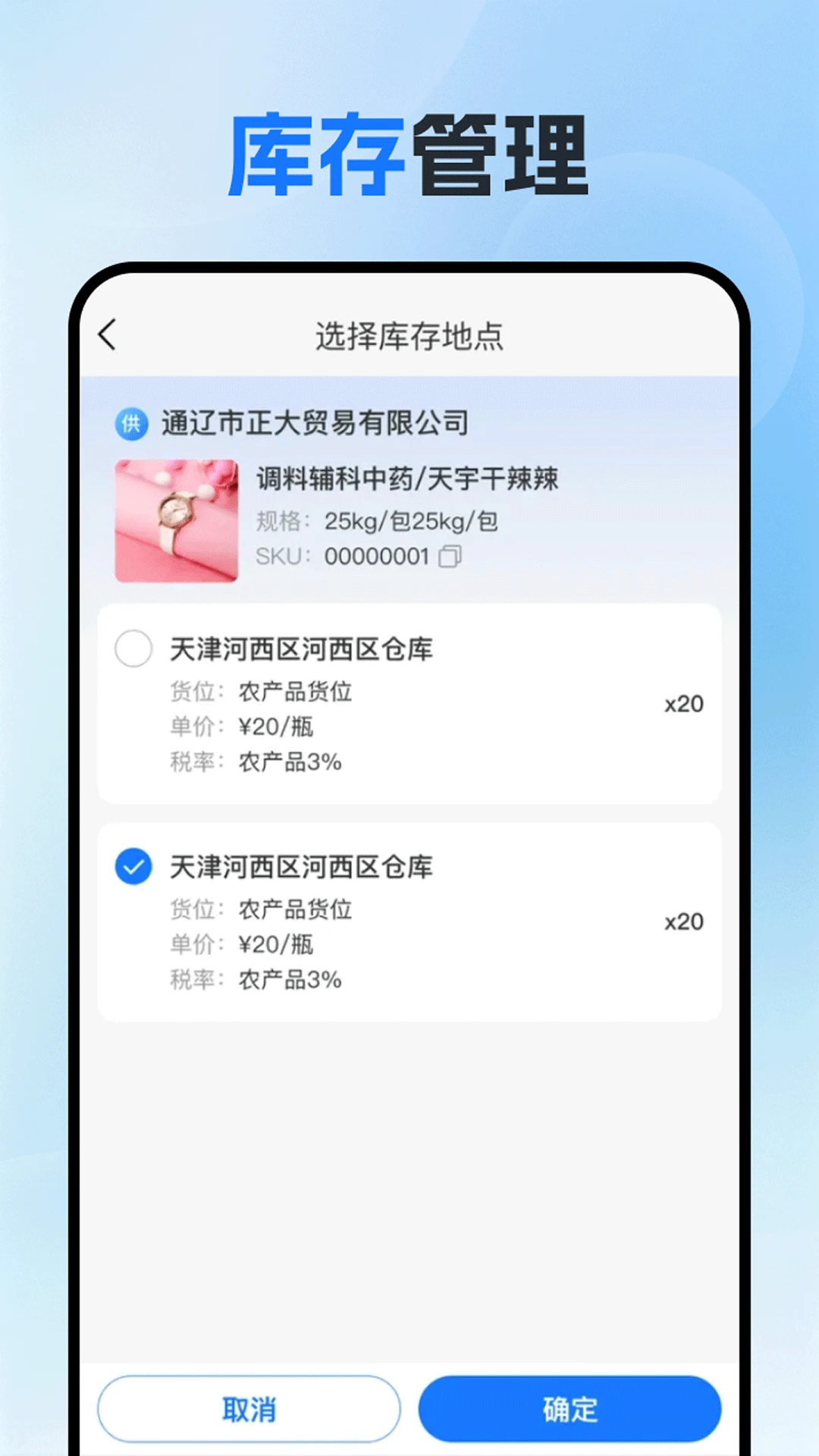 �����-�ŵ��������v2.9.0 �ŵ꾭Ӫ����