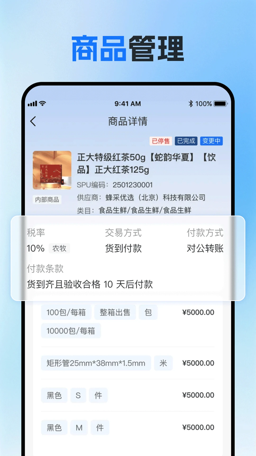 �����-�ŵ��������v2.9.0 �ŵ꾭Ӫ����
