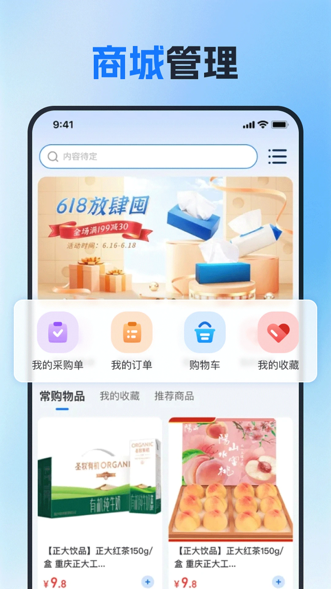 �����-�ŵ��������v2.9.0 �ŵ꾭Ӫ����