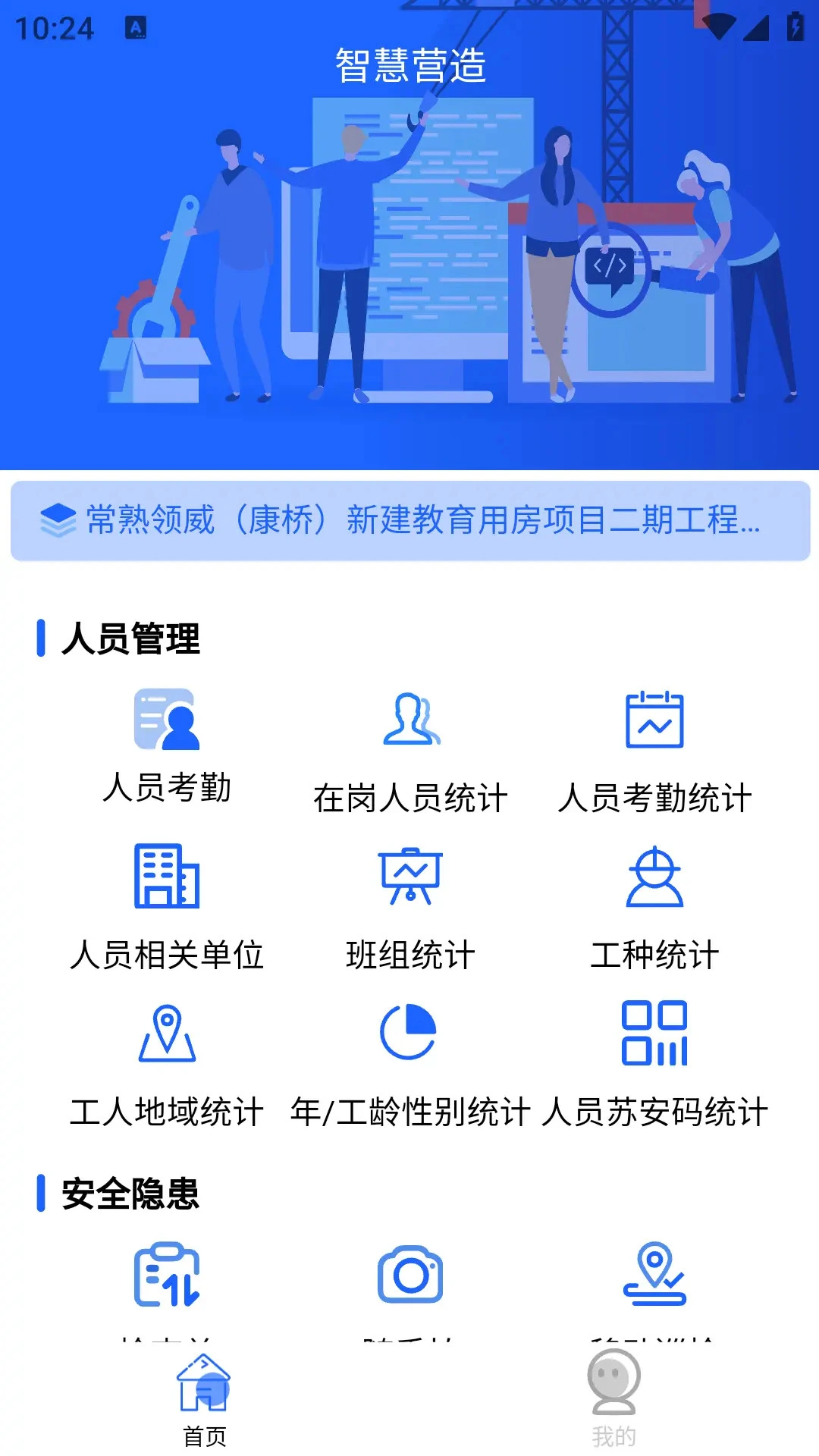 �ǻ�Ӫ��-���̹�������v1.0.8 ��׿��