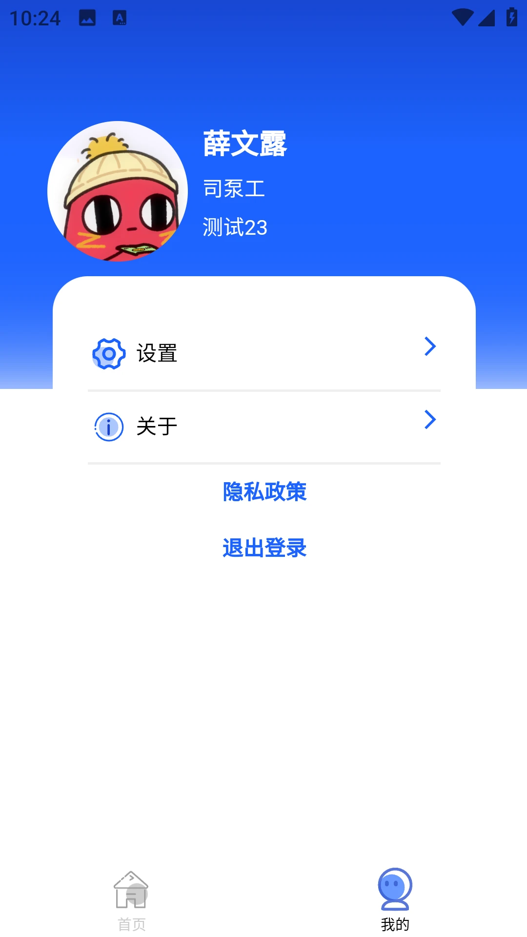 �ǻ�Ӫ��-���̹�������v1.0.8 ��׿��