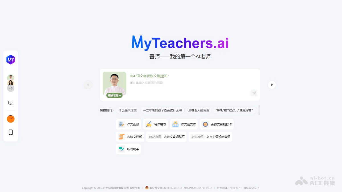 MyTeachers ��׿�� ֪ͨ���ý̳�