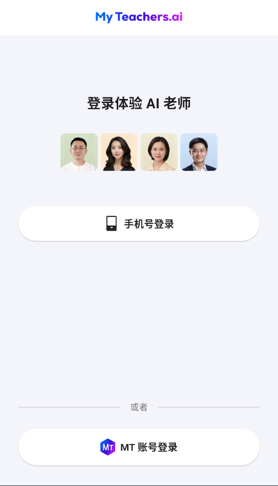 MyTeachers ��׿�� �����ͼ