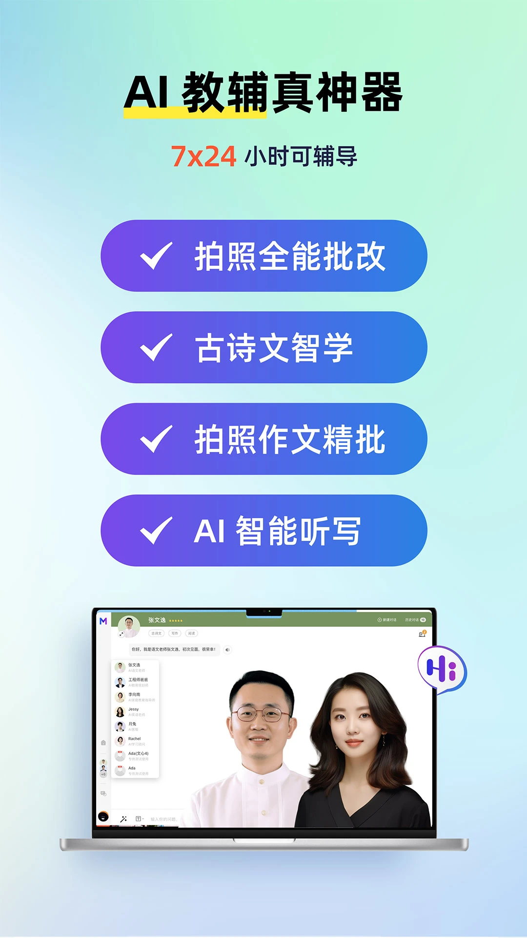 MyTeachers-��У��ͨ����v1.7.4 ��׿��