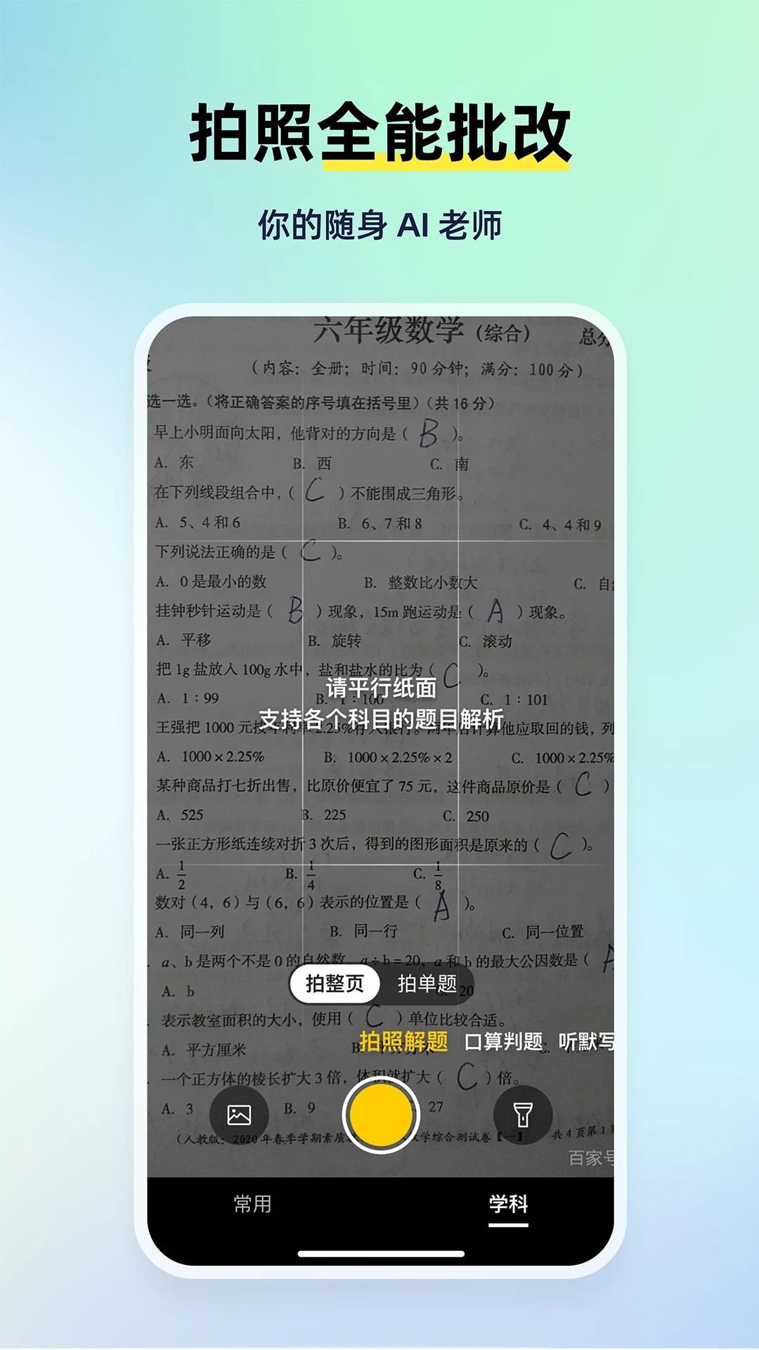 MyTeachers-��У��ͨ����v1.7.4 ��׿��