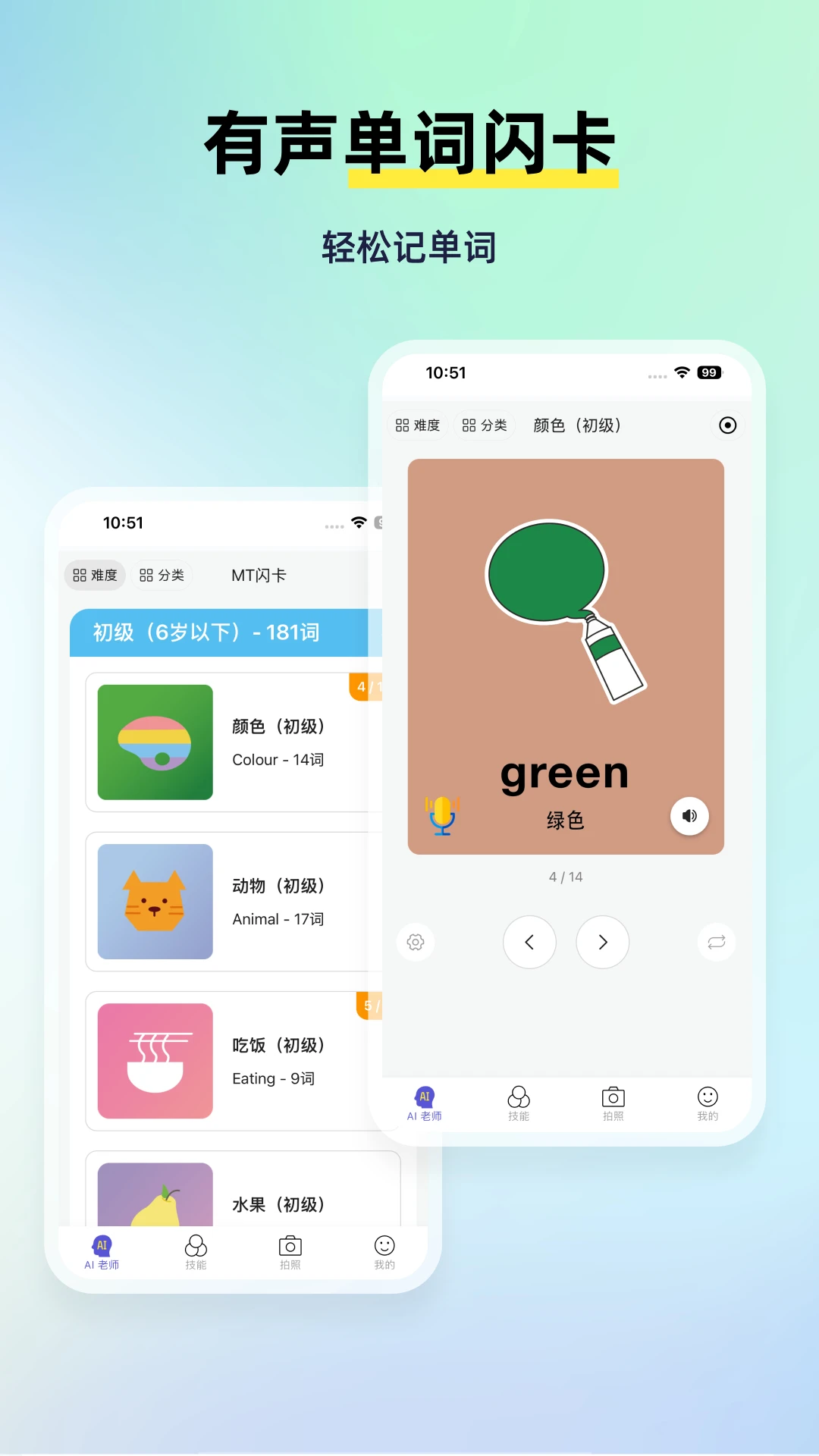 MyTeachers-��У��ͨ����v1.7.4 ��׿��