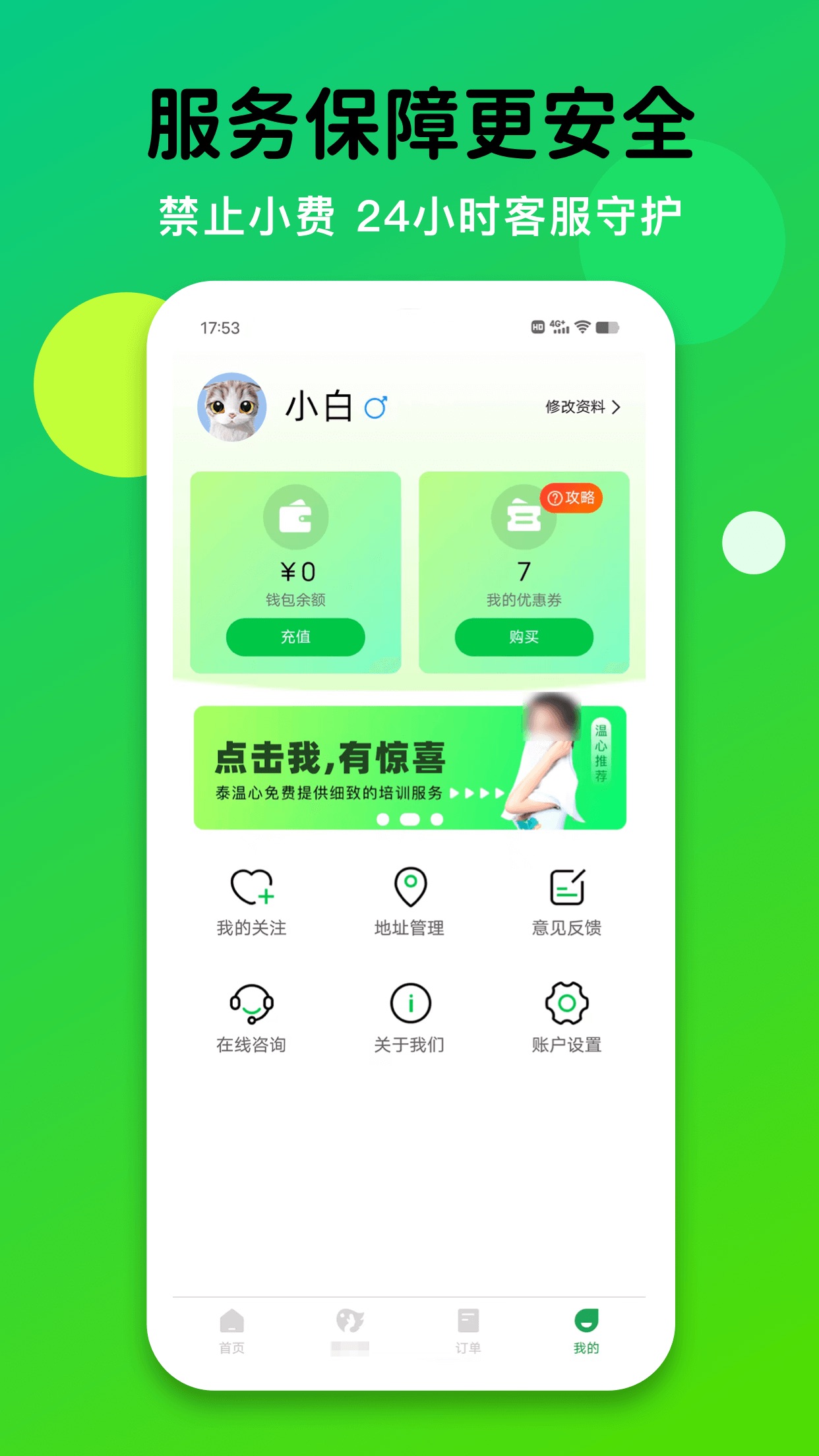 ̩����-������������v2.0.01 ��׿��
